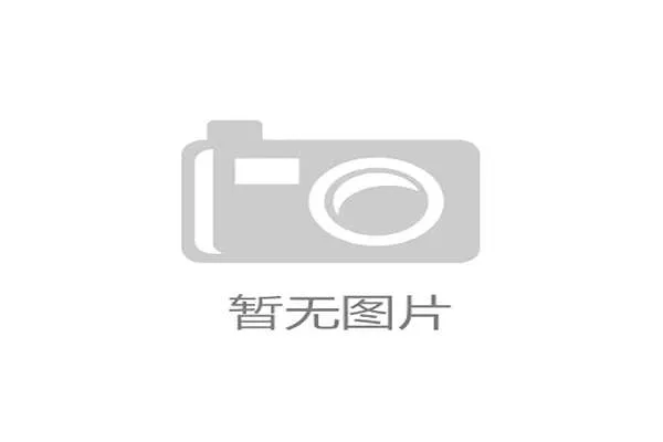 FIFA票务结算协议随客流数据浮动，动态调节赛事各区段入场收益标准
