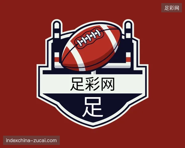 纵览足彩网官方